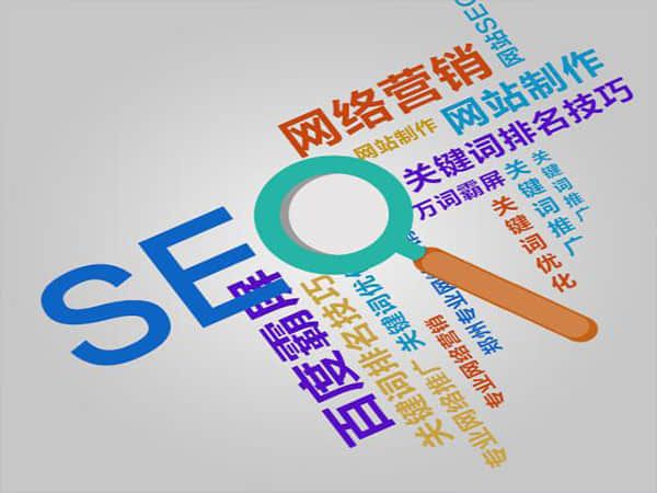 塘下如何选择一家的SEO网络推广公司